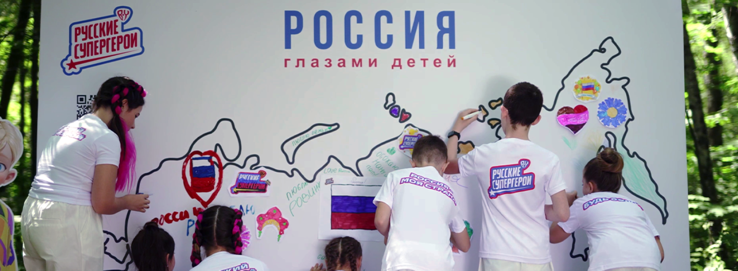 Русские Супергерои в День России